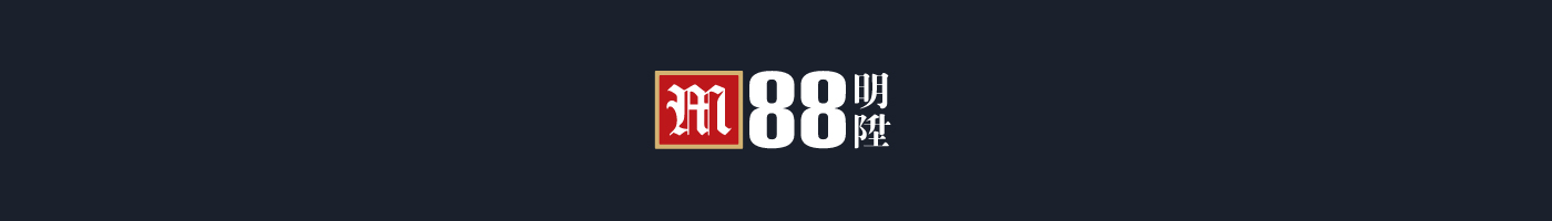 明升
